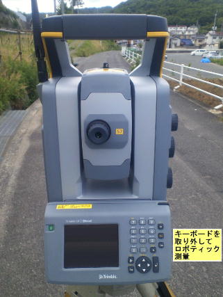 Trinble S7 VISION