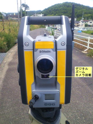 Trinble S7 VISION